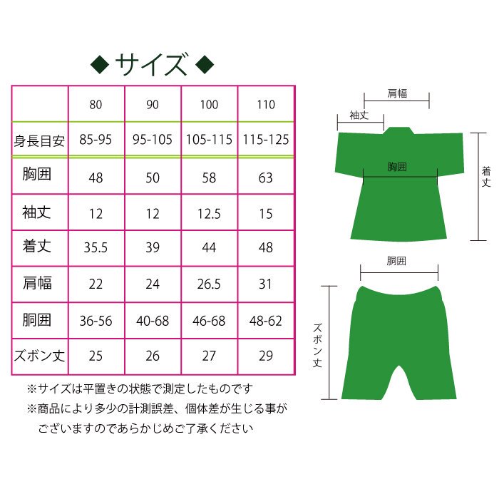 京都 清水茶わん坂 和雑貨、和小物の一布や 京都一布やオリジナル 子供甚平