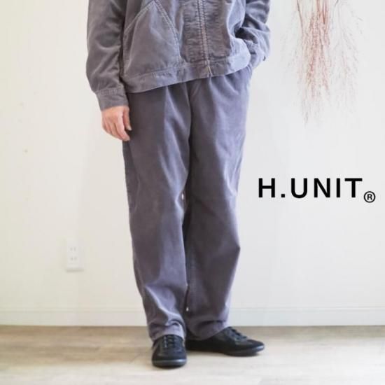 硫化染めで仕上げた14wコーデュロイを使用】H.UNIT（エイチユニット