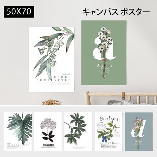 【キャンバス素材ポスター】ボタニカルコレクションVo.1 50×70