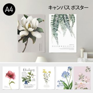 【キャンバス素材ポスター】ボタニカルコレクションVo.2 A4
