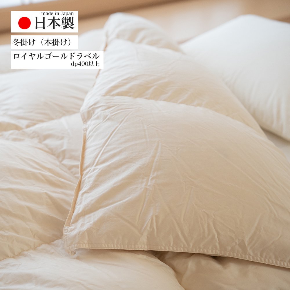 日本製 シングル 羽毛布団 ハンガリー産グース93％ 1.2kg 超長綿使用インテリア/住まい/日用品