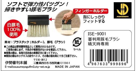 野球審判用ハケ 希少！レア！伝説のブランド ハドソン社製のハケです