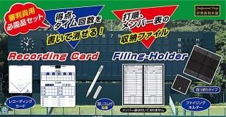 カードケース 審判用品専門店 伊勢審判本舗 Com