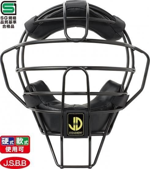 伊勢審判本舗製 硬式・軟式兼用審判用マスク プレミアモデル - 伊勢