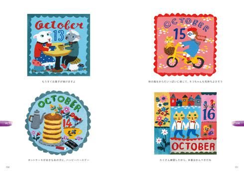 366日のちいさな物語 - doux dimanche