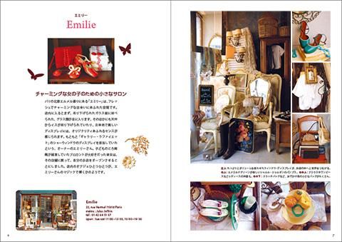 パリのアンティーク屋さん - doux dimanche パリのアンティーク屋さん - doux dimanche