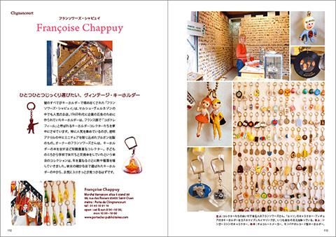 パリ アンティーク ELLE 2冊セット パリで1番❓圧巻の品揃え❗️