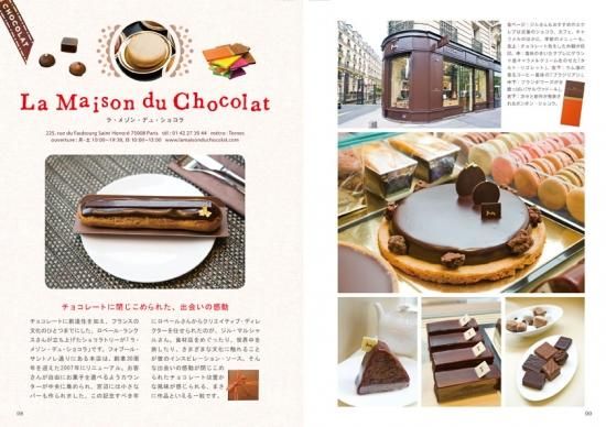 Amazon.co.jp: パリのお菓子屋さん : ジュウ・ドゥ・ポゥム: 本