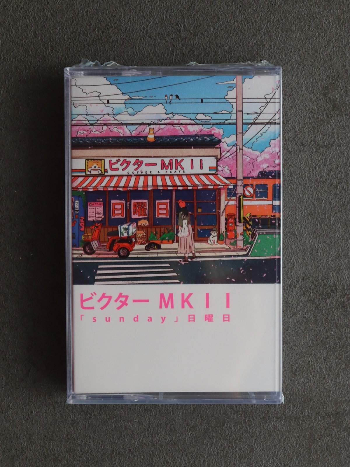 ビクター MKII 「Sunday」日曜日 カセットテープ 正規店仕入れの