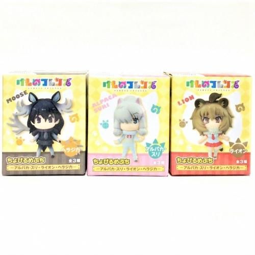 プライズ けものフレンズ ちょびるめぷち アルパカスリ ライオン ヘラジカ 全3種セット Prettypower プライズ けものフレンズ ちょびるめぷち アルパカスリ ライオン ヘラジカ 全3種セット Prettypower
