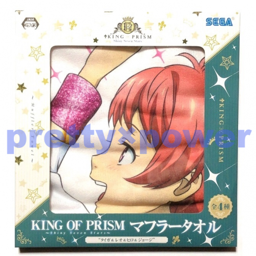 プライズ セガ キンプリ KING OF PRISM Shiny Seven Stars マフラー