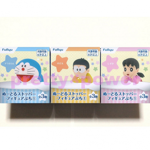 プライズ フリュー ドラえもん ぬーどるストッパーフィギュアぷち 全3種セット ドラえもん のび太 しずかちゃん Pretty Power プライズ フリュー ドラえもん ぬーどるストッパーフィギュアぷち 全3種セット ドラえもん のび太 しずかちゃん Pretty Power