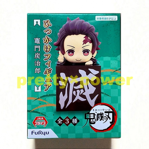 プライズ 鬼滅の刃 ひっかけフィギュア 竈門炭治郎 Pretty Power プライズ 鬼滅の刃 ひっかけフィギュア 竈門炭治郎 Pretty Power