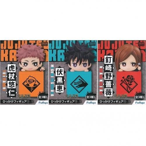 プライズ フリュー 呪術廻戦 ひっかけフィギュア1 全3種セット 虎杖悠仁 伏黒恵 釘崎野薔薇 Pretty Power プライズ フリュー 呪術廻戦 ひっかけフィギュア1 全3種セット 虎杖悠仁 伏黒恵 釘崎野薔薇 Pretty Power