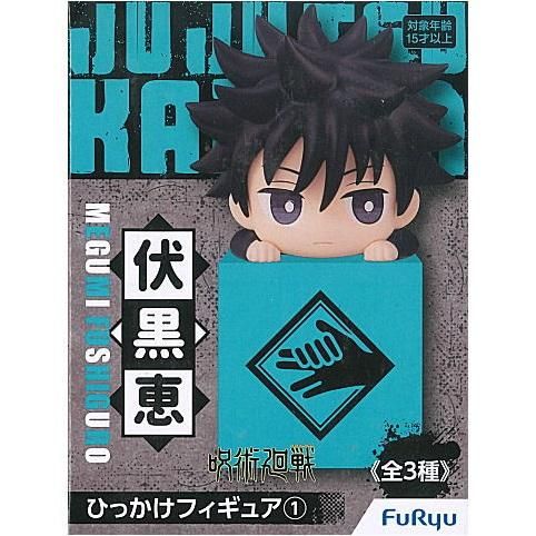 プライズ フリュー 呪術廻戦 ひっかけフィギュア1 伏黒恵 単品 Pretty Power プライズ フリュー 呪術廻戦 ひっかけフィギュア1 伏黒恵 単品 Pretty Power