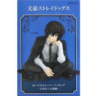 文豪ストレイドッグス プライズ フィギュア ぬいぐるみ グッズ 販売