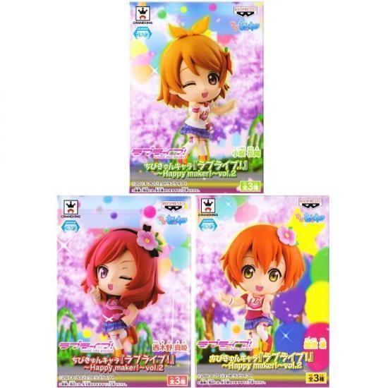 Amazon.co.jp: ちびきゅんキャラ ラブライブ Happy maker! vol.1