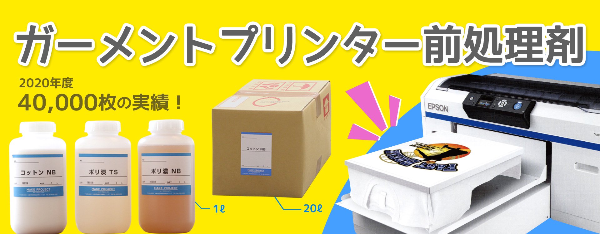 お値下げしました！☆前処理剤噴霧機 ☆ ザ・キューブ ガーメント 