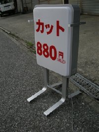 G-706　 電光　看板　　使用半年　在庫１（HB）