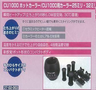 Cmh 003 10 新品 Panasonic製ホットカーラープロカールン Ec Pc10 k 送料無料 Hb K World中古理美容器具販売 おかげさまで15周年 インターネット理美容通販のパイオニア Cmh 003 10 新品 Panasonic製ホットカーラープロカールン Ec Pc10 k 送料無料 Hb K World中古理美容器具販売 おかげさまで15周年 インターネット理美容通販のパイオニア
