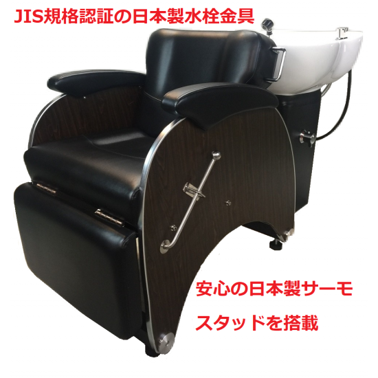 BS-778-06 期間限定価格 手動リラクゼーションシャンプー BS-778-06 期間限定価格 手動リラクゼーションシャンプー