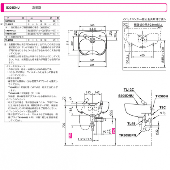 SA-844 新品 TOTOシャンプーボールＳ－３０５（サーモ付き）