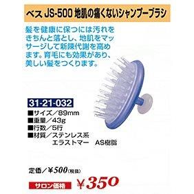 Br 190 10 新品ベス js 500地肌の痛くないシャンプーブラシ Hb K World中古理美容器具販売 おかげさまで15周年 インターネット理美容通販のパイオニア Br 190 10 新品ベス js 500地肌の痛くないシャンプーブラシ Hb K World中古理美容器具販売 おかげさまで15周年 インターネット理美容通販のパイオニア