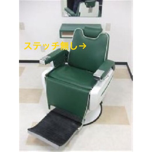 EC-741-10 再生品 理容椅子879 タカラ製