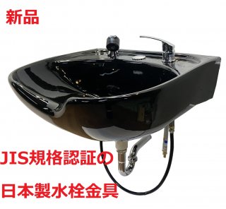SA-902-10  新品 ワイドシャンプーボール　黒　YKW（シングルレバー）　（HB)