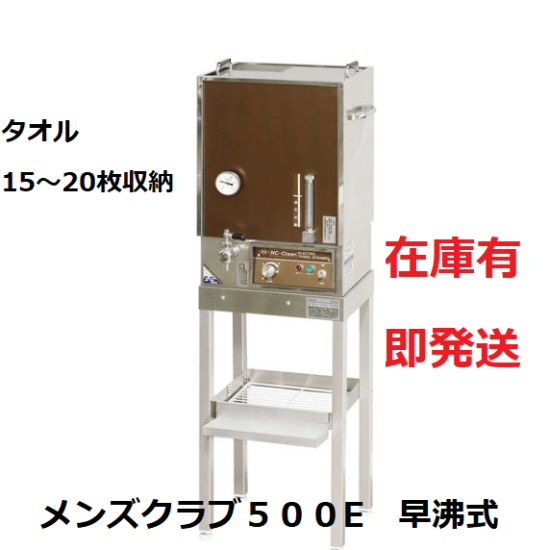 理容 ハーシータオルスチーマーHT-201 早沸き タオル蒸し器 - 事務 ...