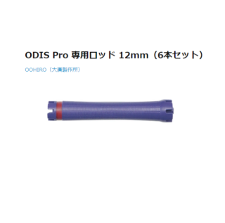 k-252　【大広】ODIS Pro 専用ロッド （6本セット）