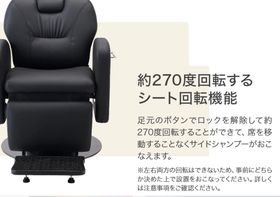 EC-238 電動バーバーチェアRUTIO(ルティオ) EC-238 電動バーバーチェアRUTIO(ルティオ)
