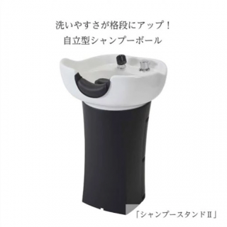 シャンプーボール・水まわり - k-world理美容器具販売 | おかげ シャンプーボール・水まわり - k-world理美容器具販売 | おかげ