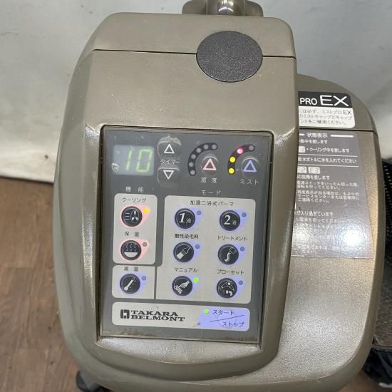 タカラベルモント MIST PRO EX K-793 タカラベルモント MIST PRO EX（ミストプロEX)