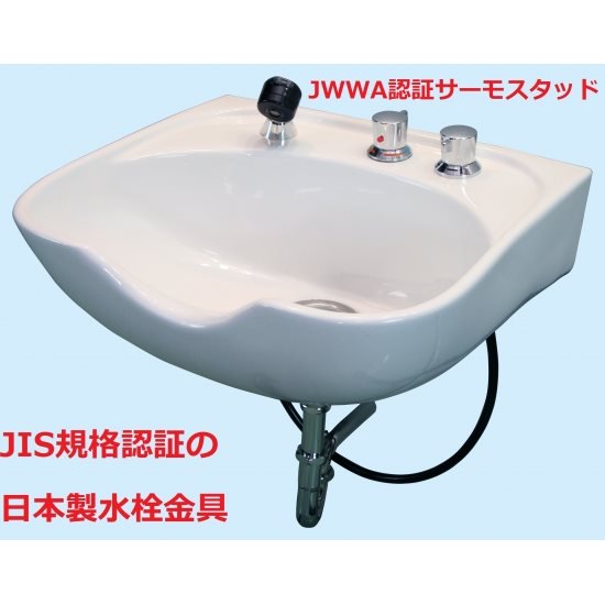 SA-432-10 新品 ワイドシャンプーボール YKW（日本製サーモ付き） （HB)