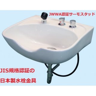 SA-432  新品 ワイドシャンプーボール　YKW（日本製サーモ付き）白