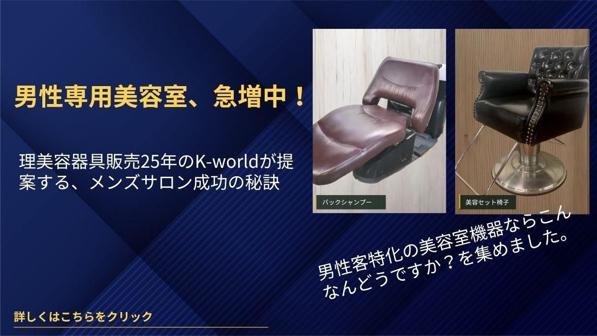 ★理美容・岩代・新品未使用品ですが在庫品です★ k-world理美容器具販売 | おかげさまで23周年、インターネット理美容