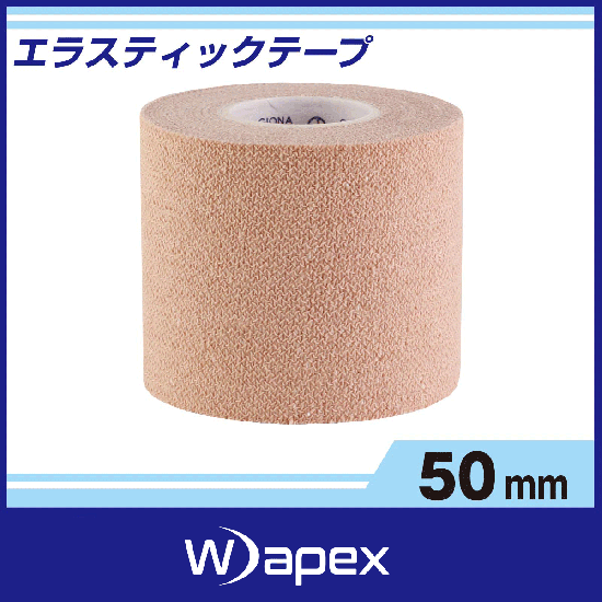 Wapex エラスティックテープ カットエッジ テープ幅50mmタイプ 24個入 箱