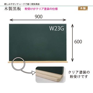 木製こくばん・黒板 - こくばん屋ドットコム