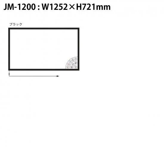 JM-1200 白板家(後付け型電子黒板フレーム) タッチフレーム - ホワイトボード、レーザー罫引き、黒板、チョークの通販　【こくばん屋ドットコム】