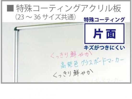 馬印：UDTP23N外形寸法：幅636x高さ1620mm脚付　透明 - ホワイトボード、レーザー罫引き、黒板、チョークの通販　【こくばん屋ドットコム】