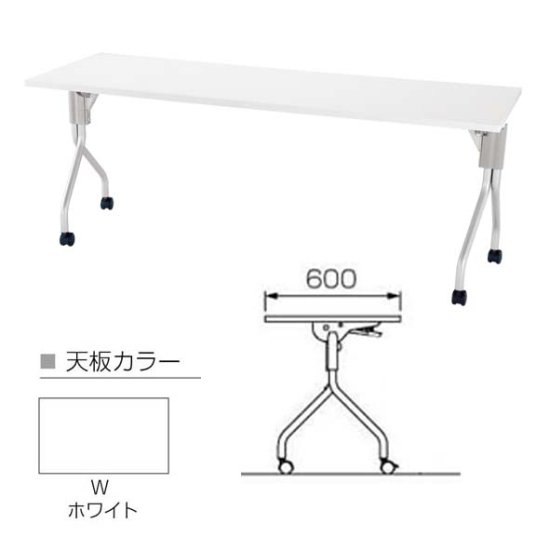 ノア　フォールディングテーブル　T1A　T1A-1860WRN - ホワイトボード、レーザー罫引き、黒板、チョークの通販　【こくばん屋ドットコム】