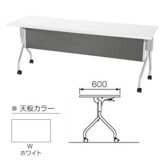 ノア　フォールディングテーブル　T1A　T1A-1860WRN（幕板付） - ホワイトボード、レーザー罫引き、黒板、チョークの通販　 【こくばん屋ドットコム】