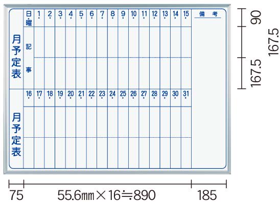 馬印 レーザー罫引 月工程表 3×4(1210×910mm) 15段 固い