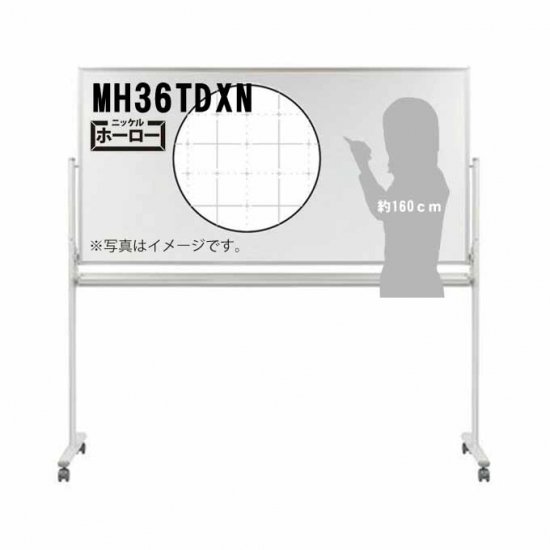 ホワイトボードMH36TDXN - こくばん屋ドットコム