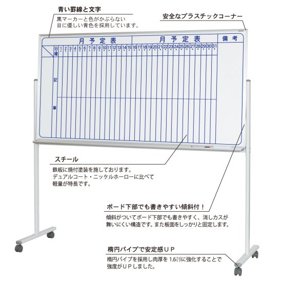 ホワイトボードMV34TMN - こくばん屋ドットコム