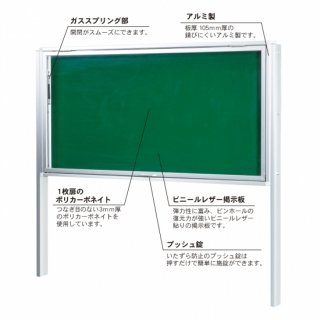 脚付ハネ上げ式屋外掲示板 - こくばん屋ドットコム