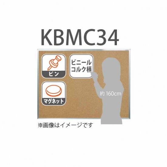 室内ツーウェイ掲示板 KBMC34 - こくばん屋ドットコム