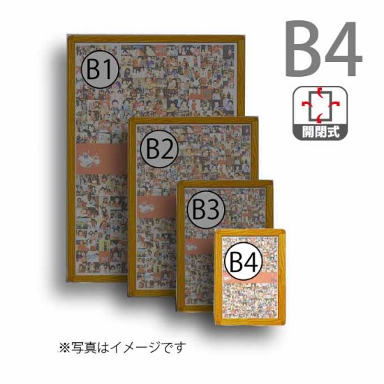 馬印 ラクパー B4 木目調 - その他オフィス家具