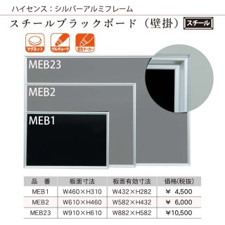 ブラックボード - こくばん屋ドットコム